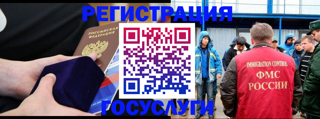 временная регистрация 2025 в Иркутске