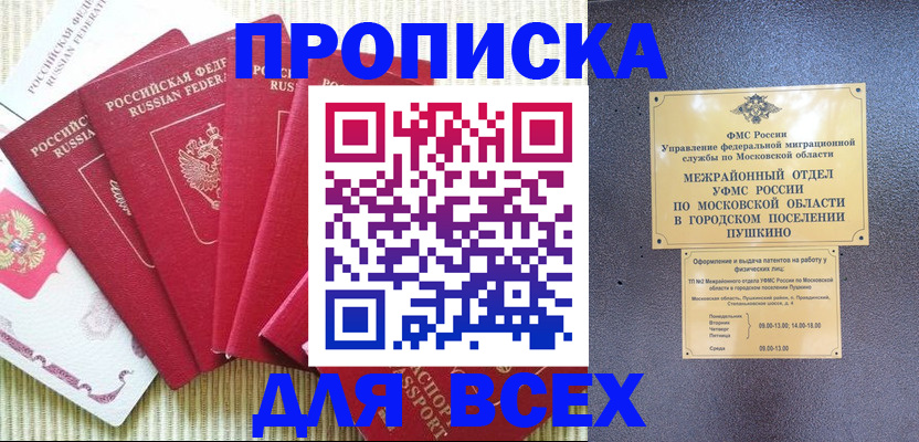 регистрация для школы в Иркутске